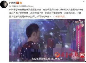 李维嘉央视爆料视频播放,揭秘娱乐圈幕后真相 第1张 李维嘉央视爆料视频播放,揭秘娱乐圈幕后真相 第1张