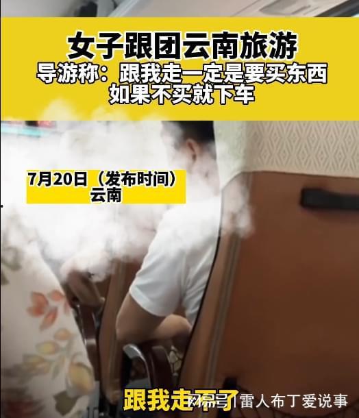 网友爆料云南跟团视频,网友爆料揭秘旅行中的那些事儿 第2张 网友爆料云南跟团视频,网友爆料揭秘旅行中的那些事儿 第2张
